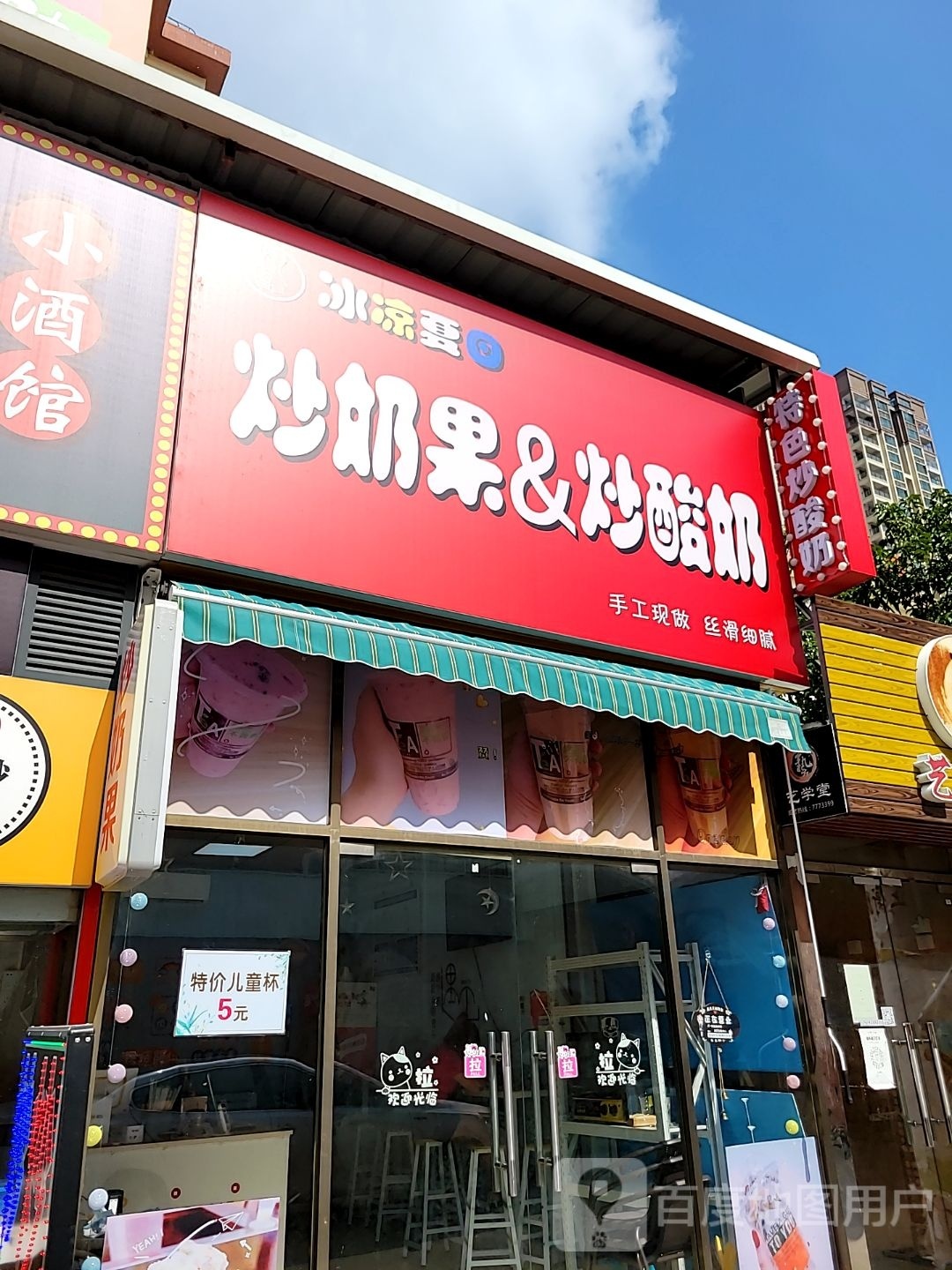 驴肉火烂(乌石店)