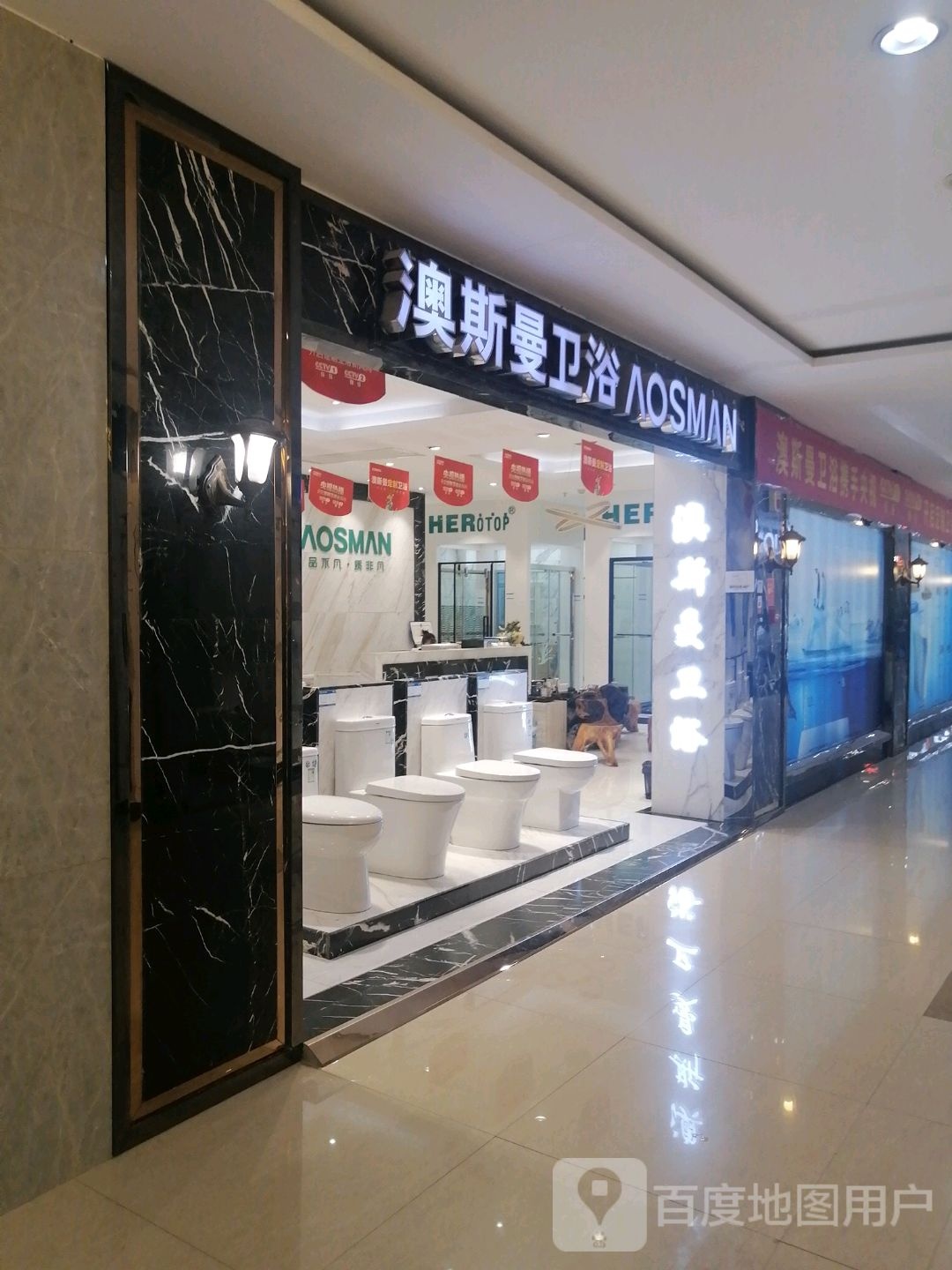 澳斯曼卫浴(巨汇建材家居广场店)