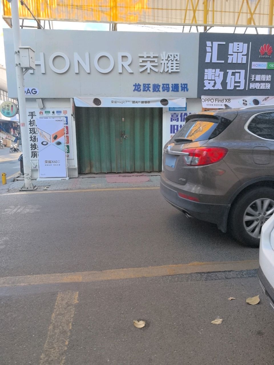 汇鼎数码
