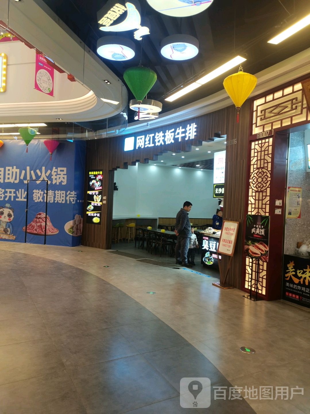 王红铁板牛排(六安吾悦广场店)