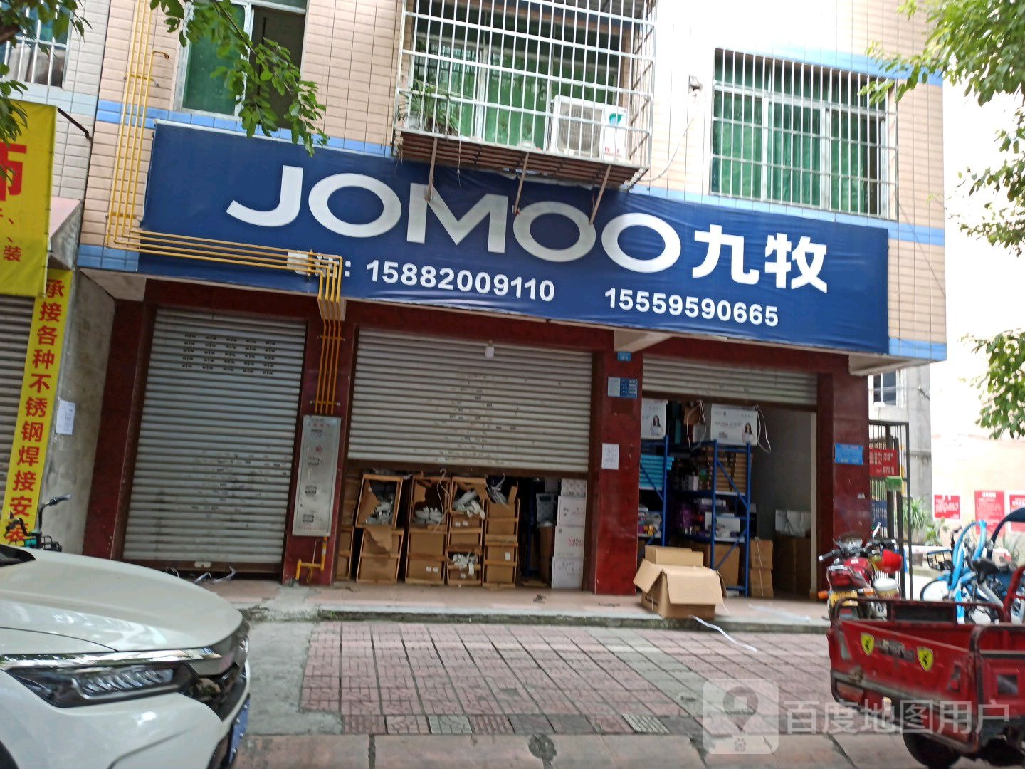 九牧卫浴晾衣架(双碑东街店)