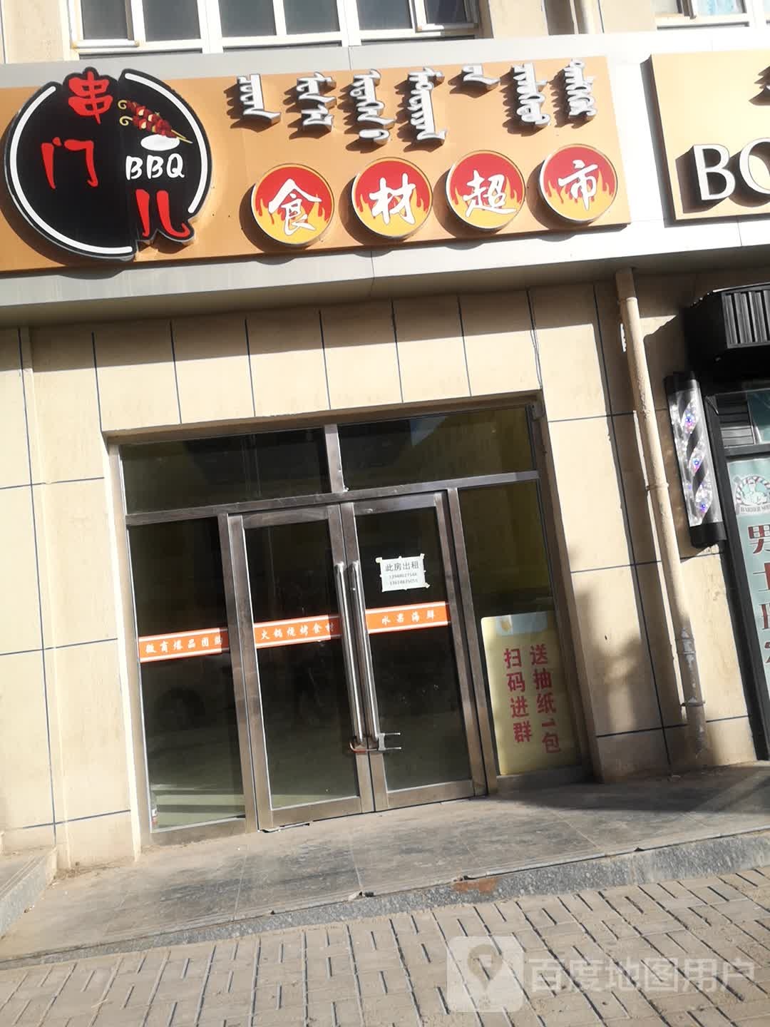 串门儿食材美食