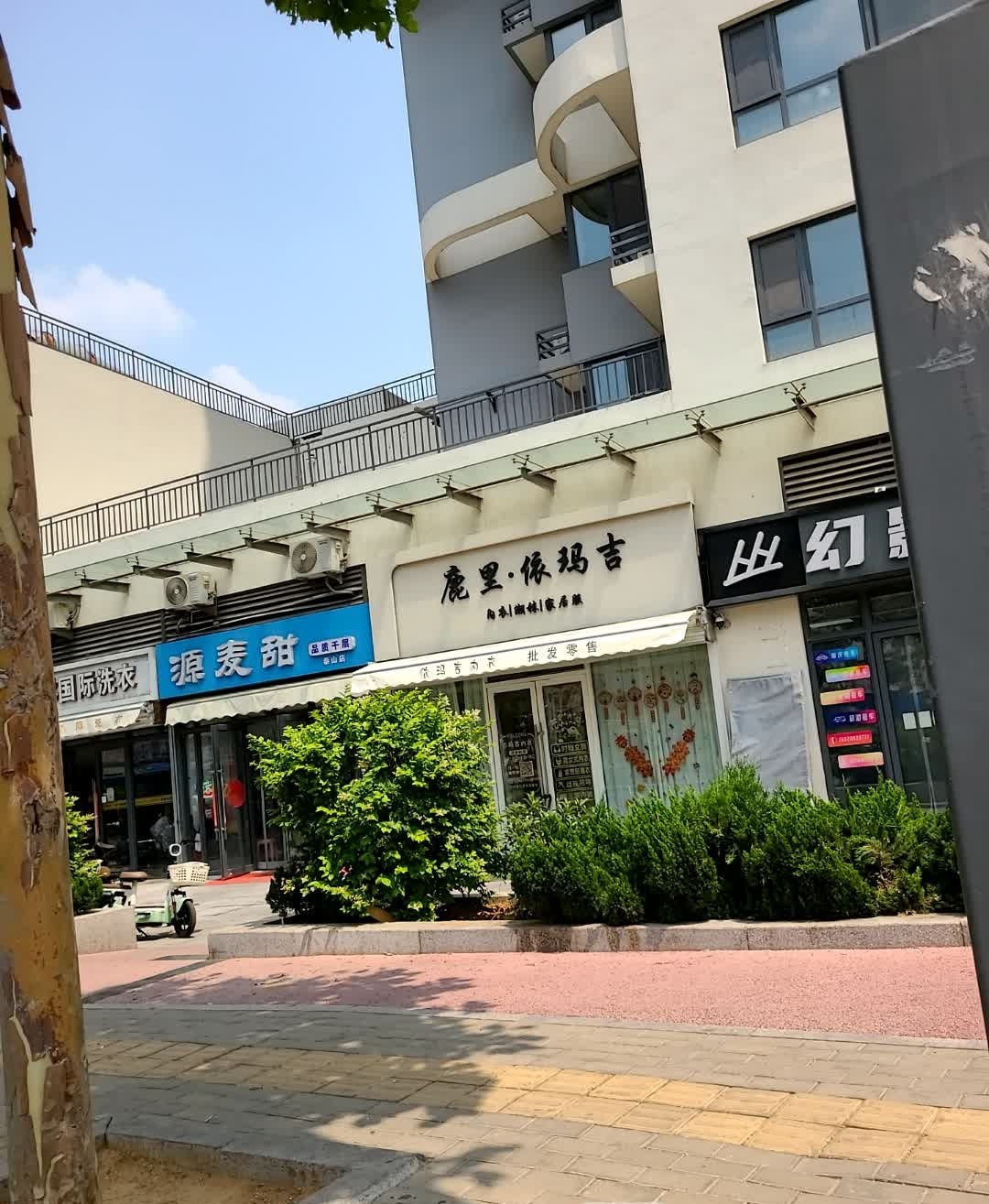 源麦甜品质千层(泰山店)