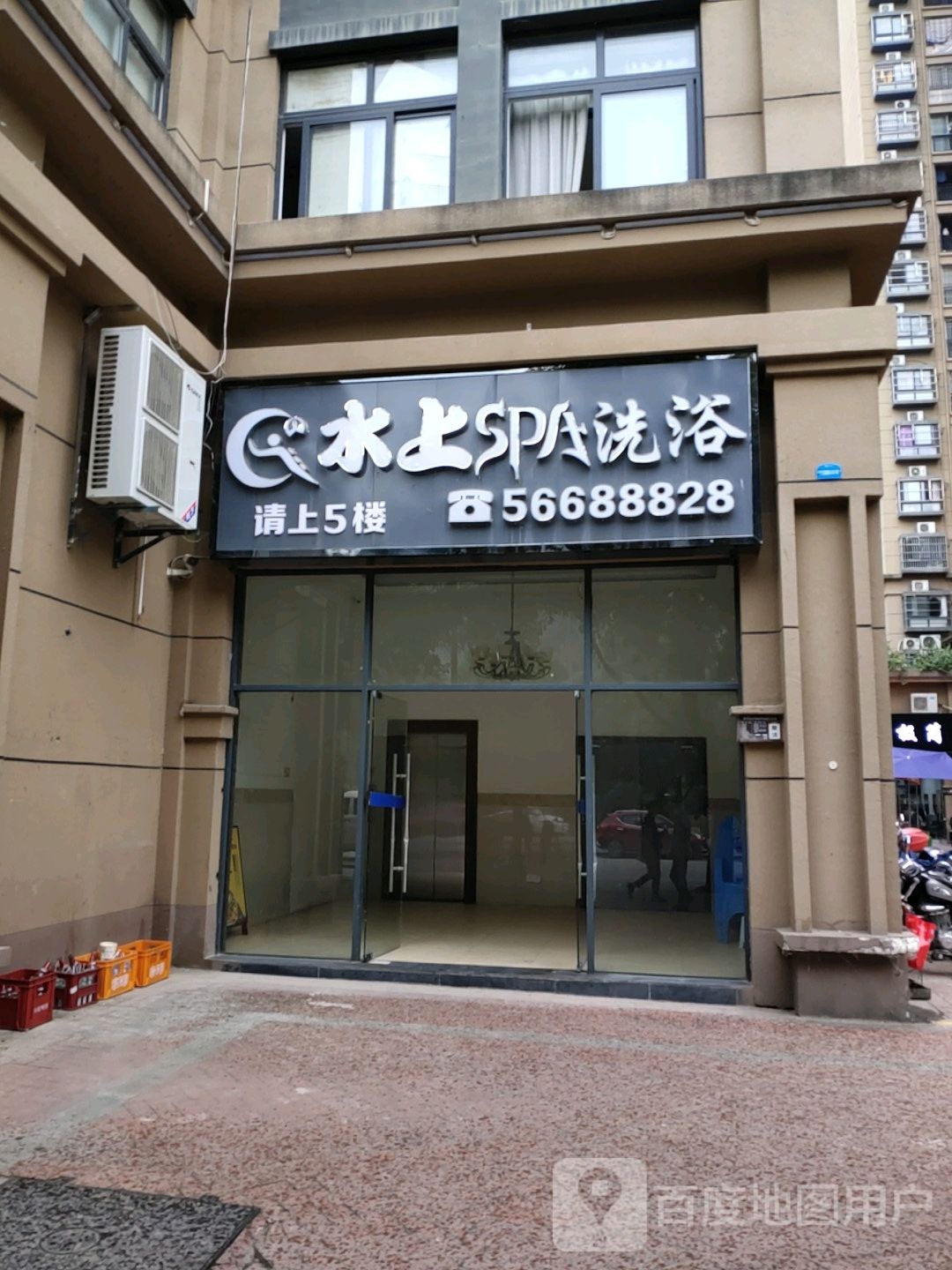 水上SPA洗浴