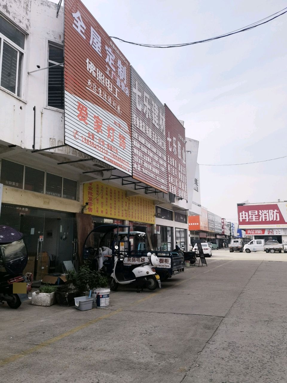 灯饰开关