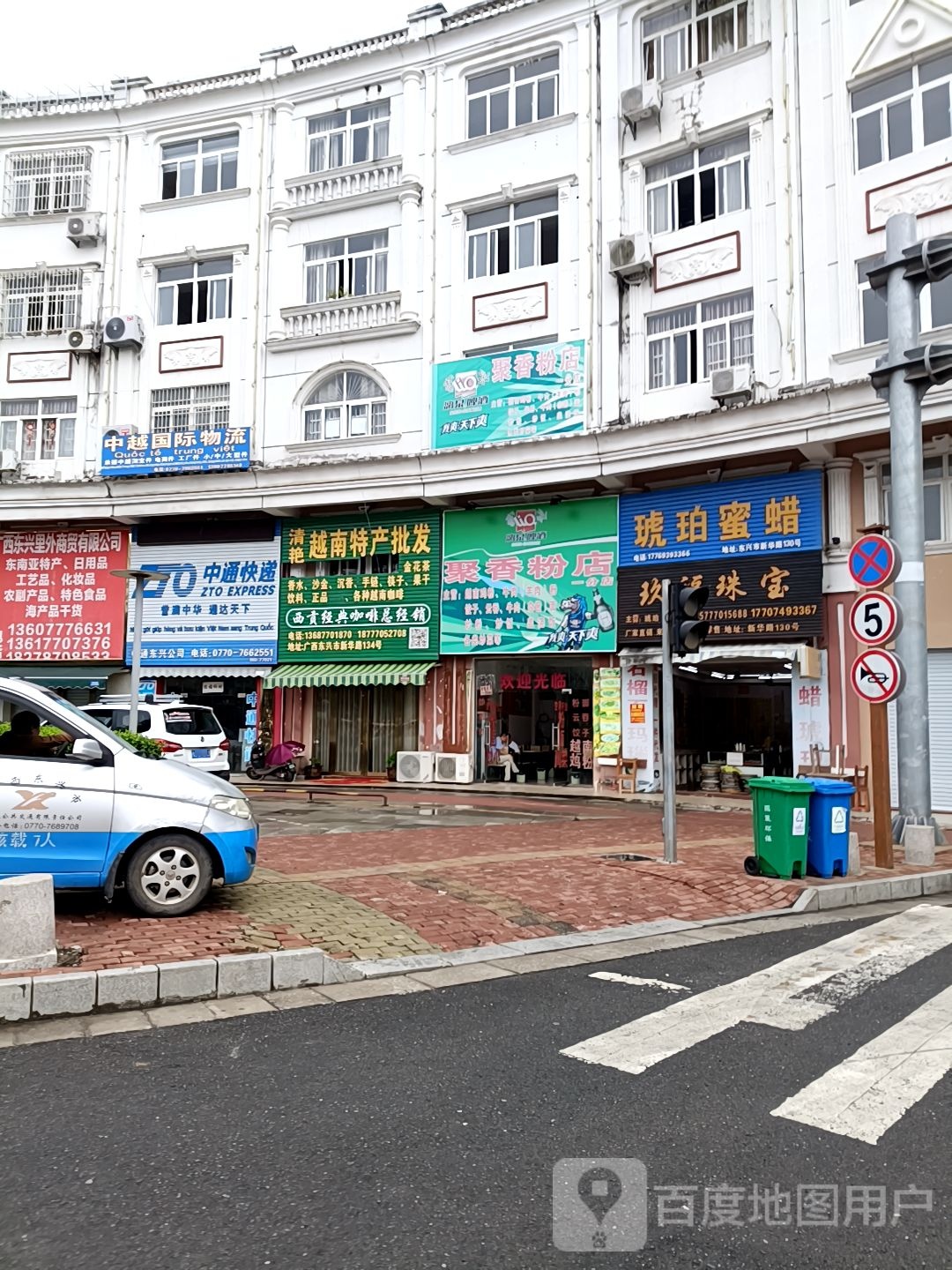 玖福珠宝