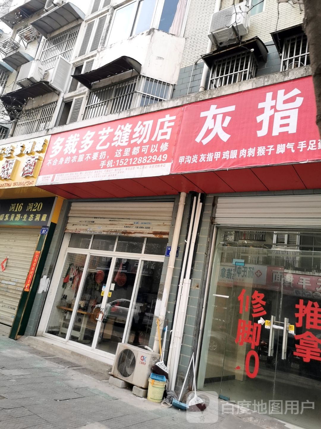 足浴