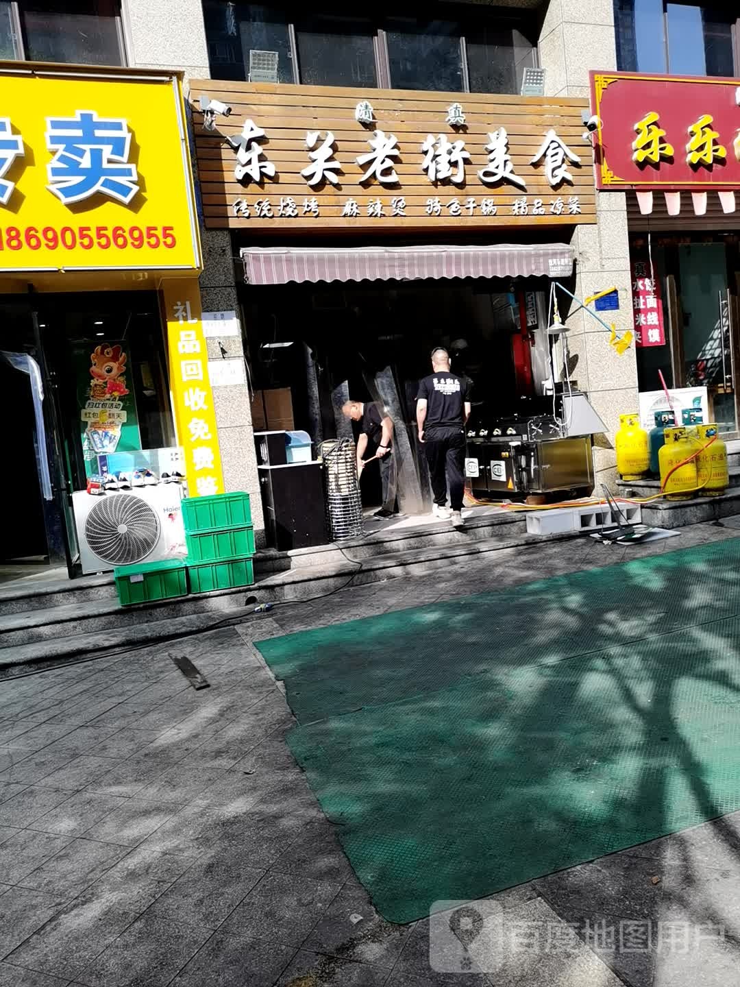 清真东关老街美食(滨江公馆店)