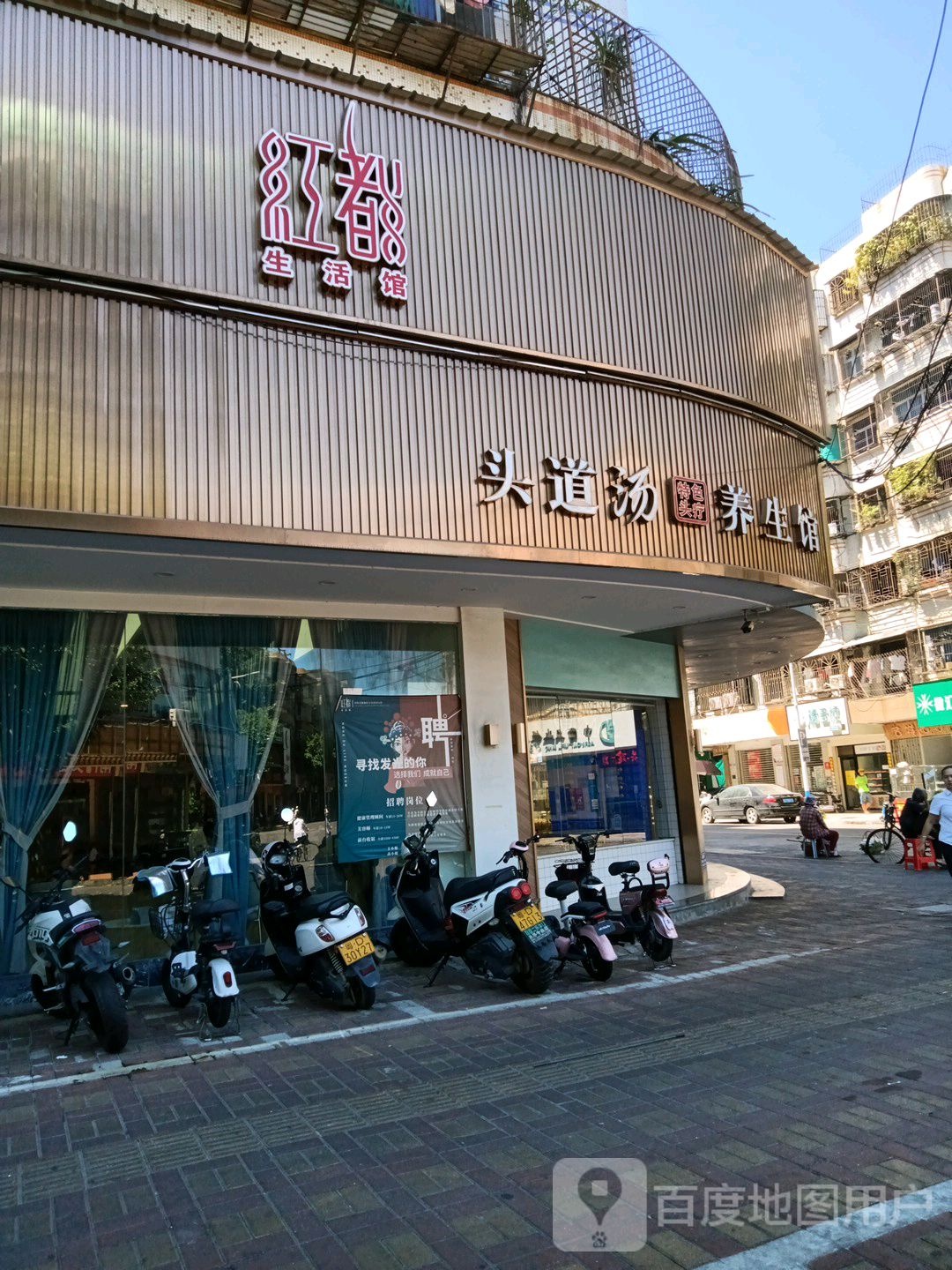 头道汤养生馆(环城南路店)