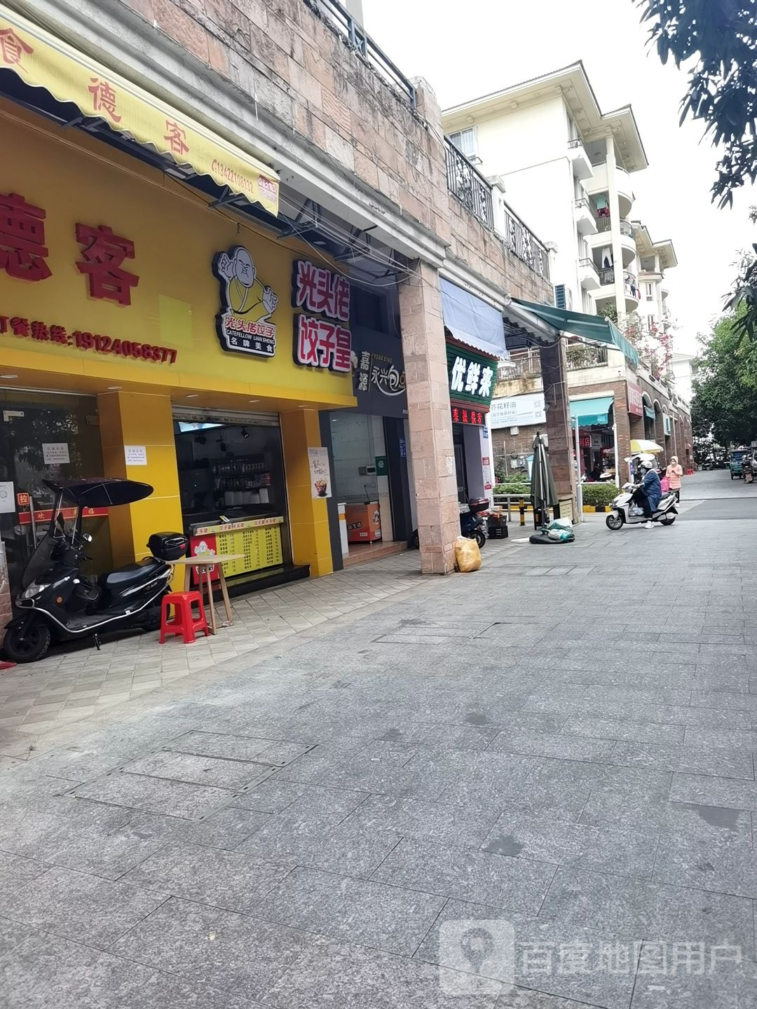 优鲜来(荔城碧桂园店)