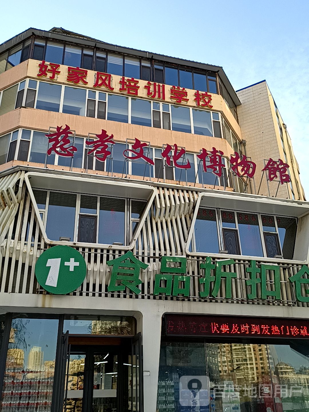 慈孝文化博物馆