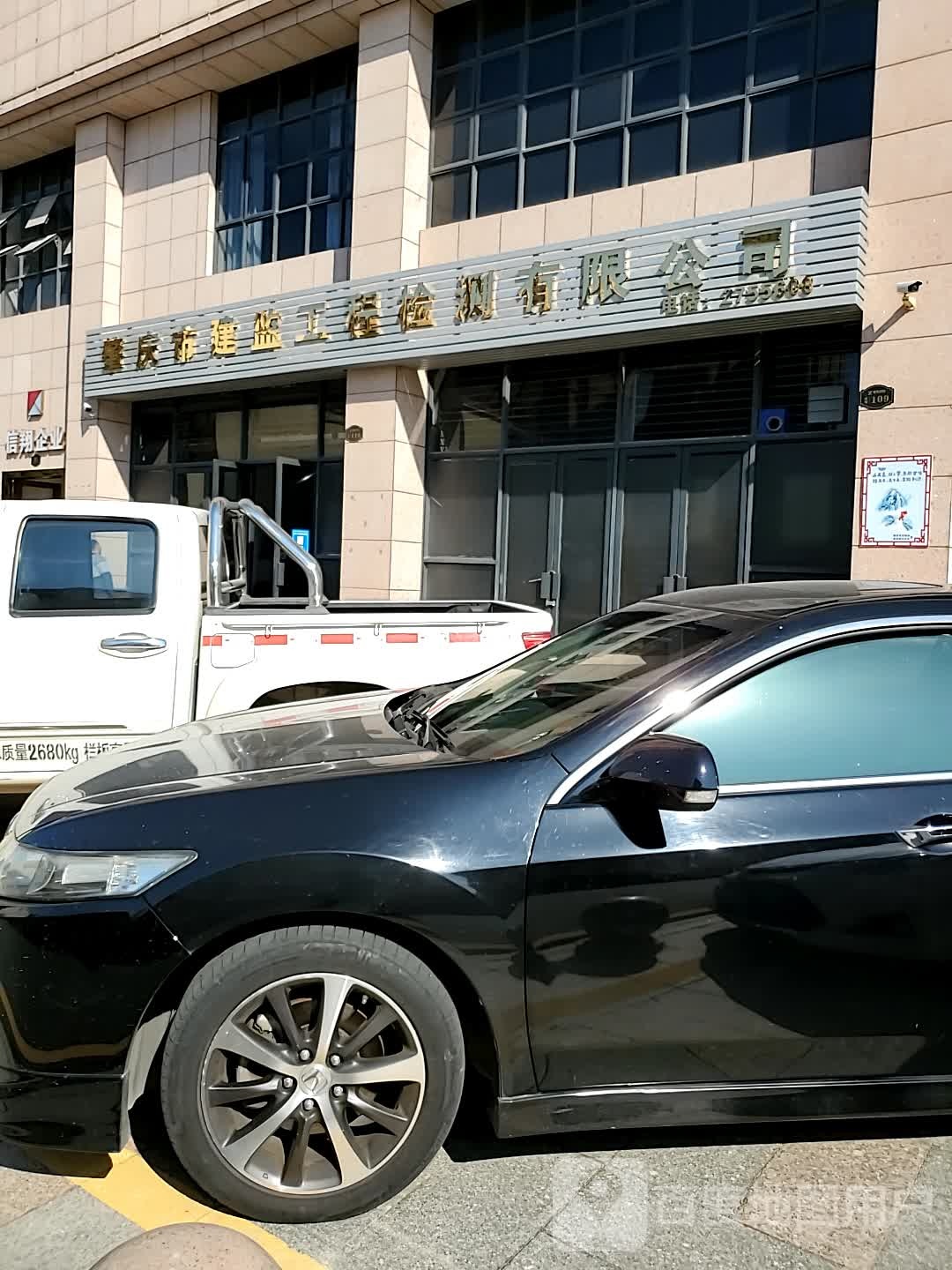 肇庆市建监工程检测有限公司