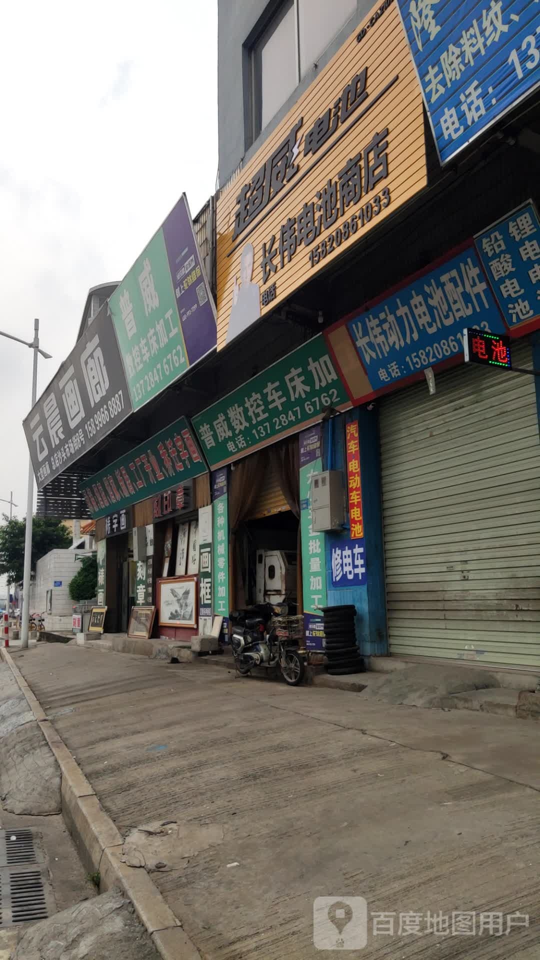 云晨画廊(总店)