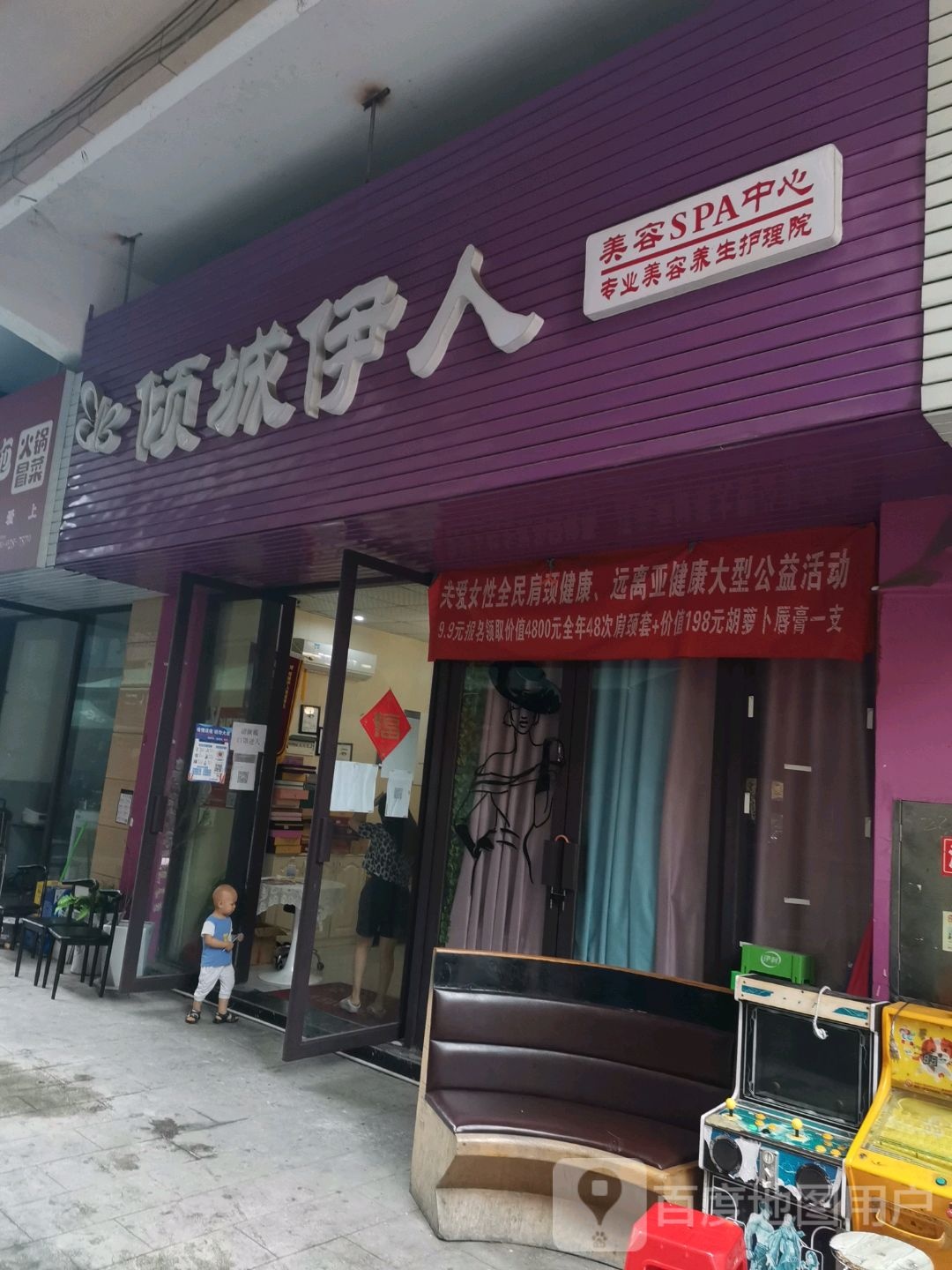 倾城伊人(中虹国际一区店)
