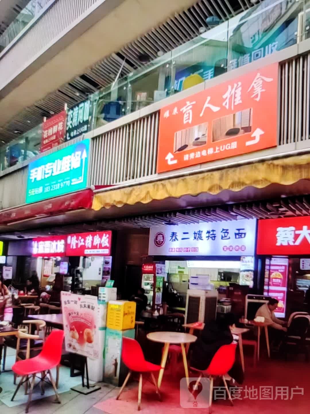 盲行推拿(铜陵八佰伴生活广场石城大道店)