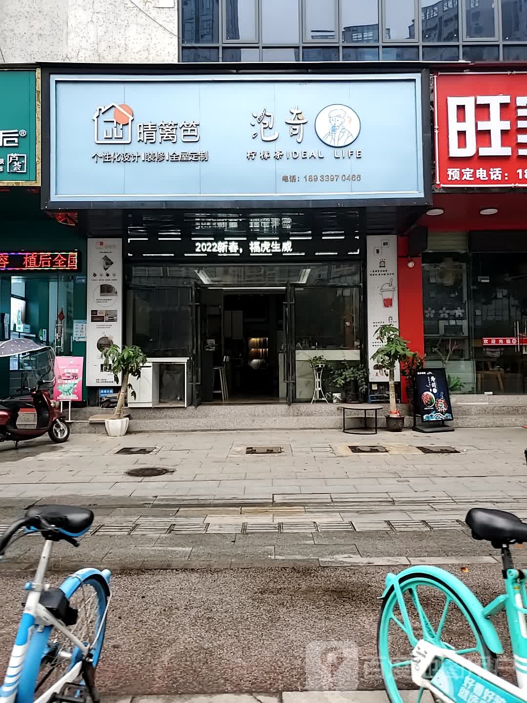 晴篱笆