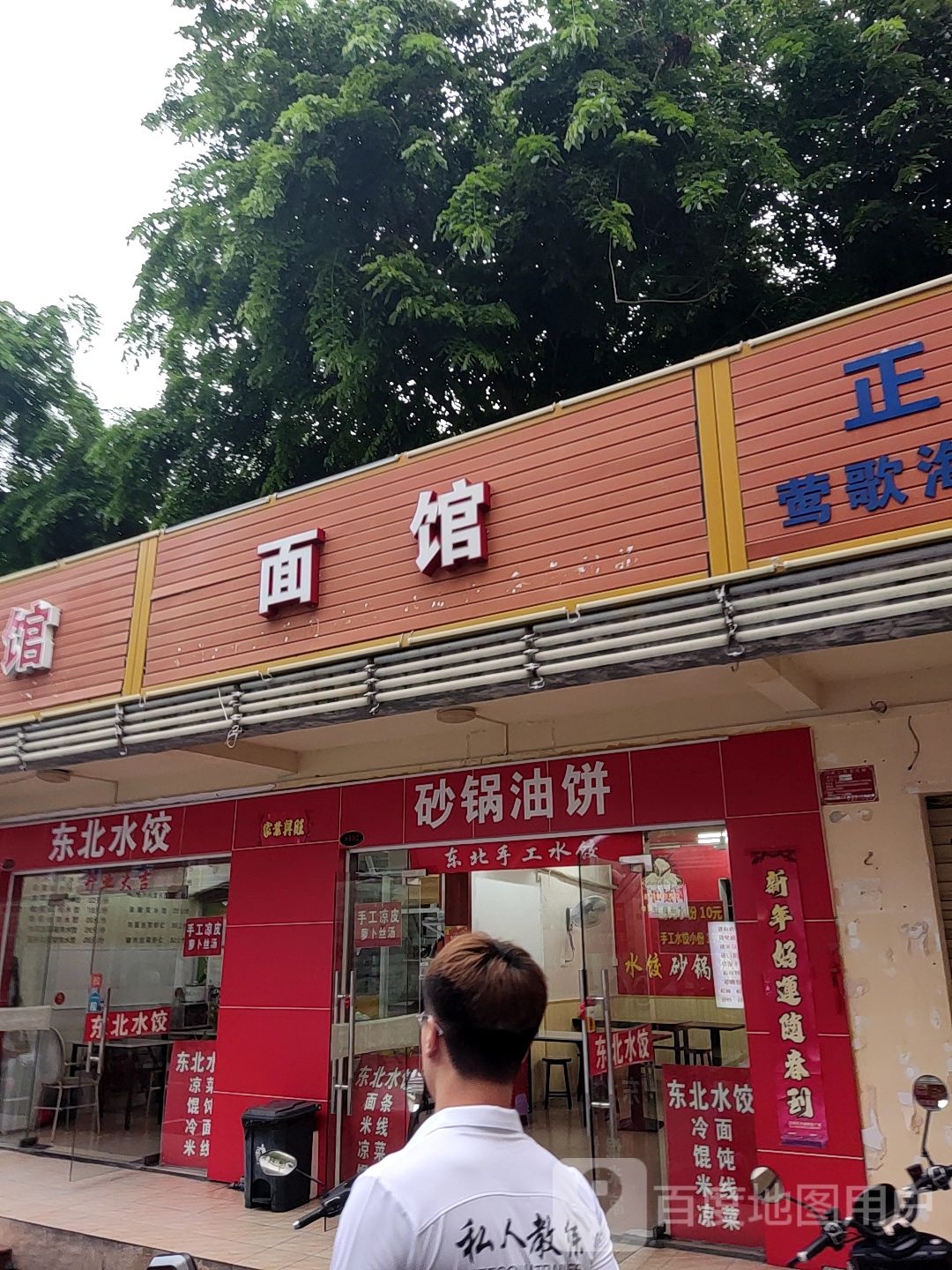 小面馆(胜利广场店)