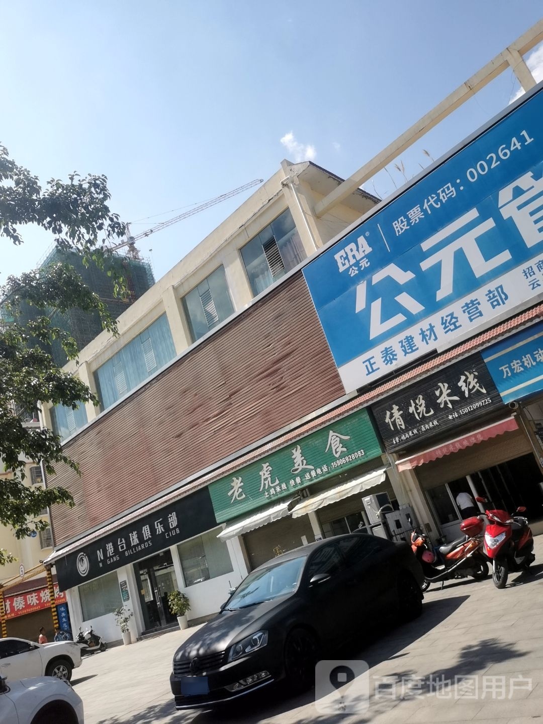 N港台球俱乐部