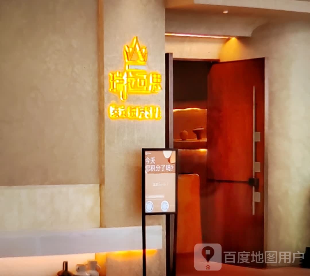 瑞拉可思泰式按摩店SPA