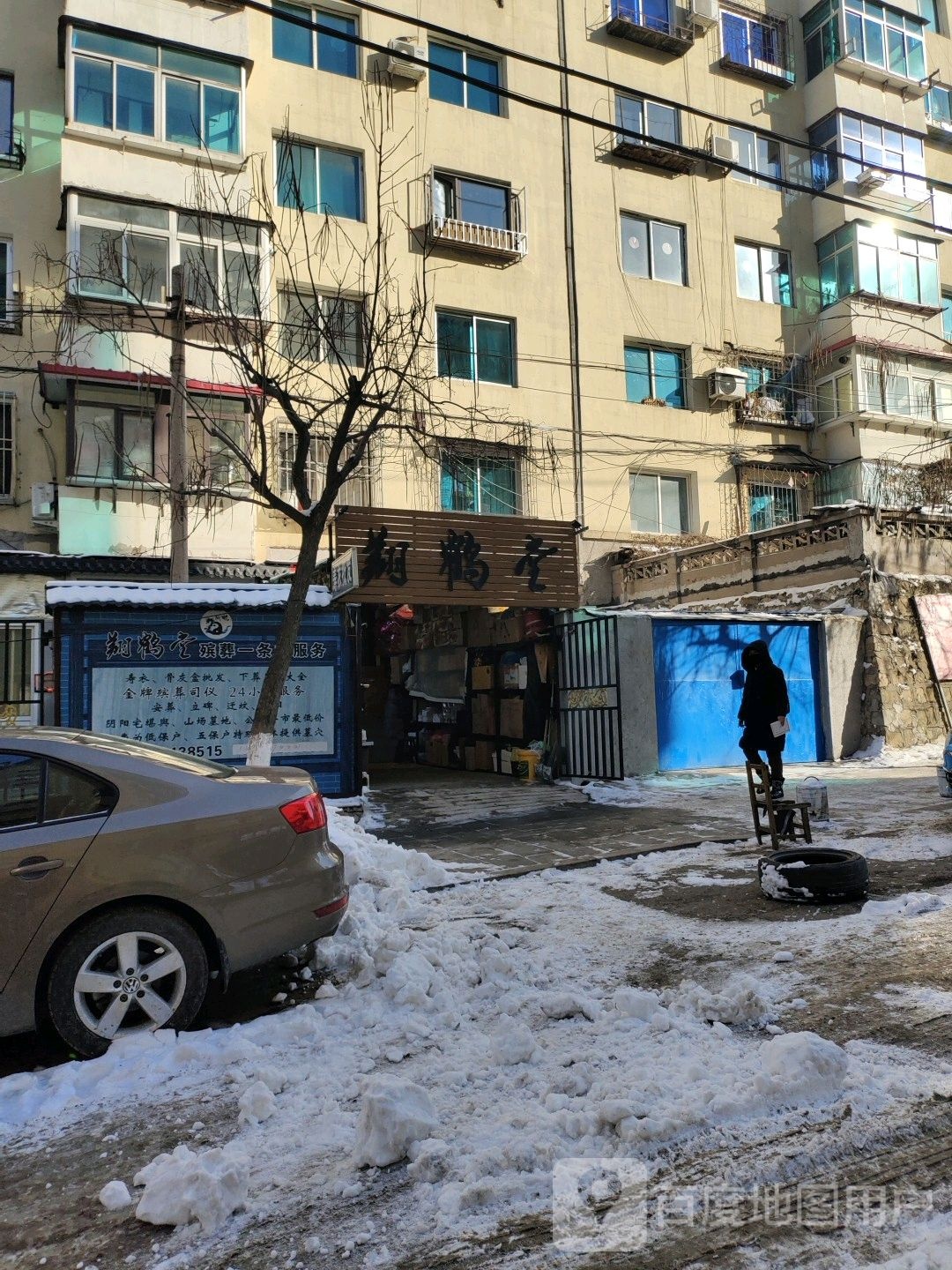 翔鹤堂彬疫品批发