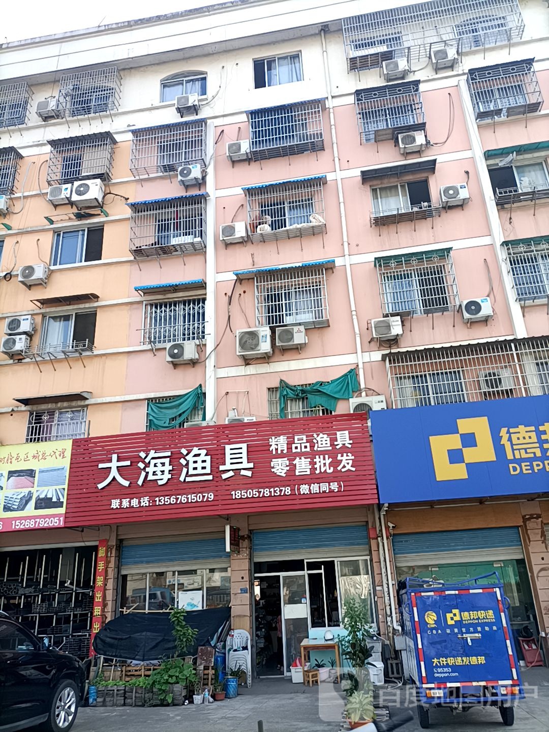 大海渔具(东升南区店)
