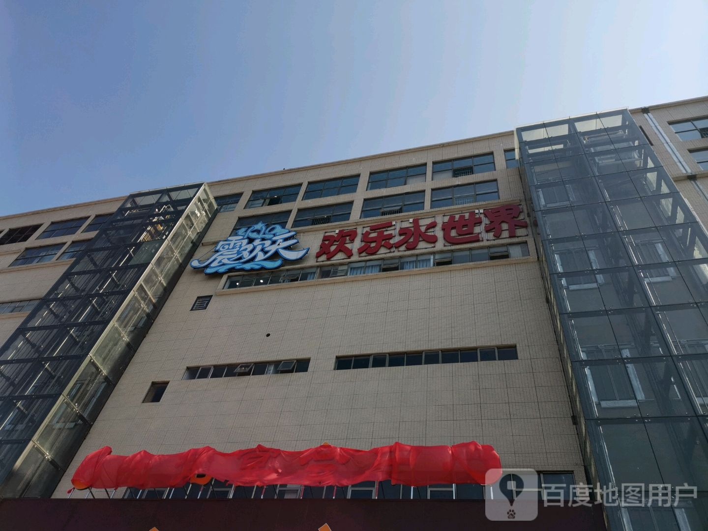 震欢天欢乐世世界
