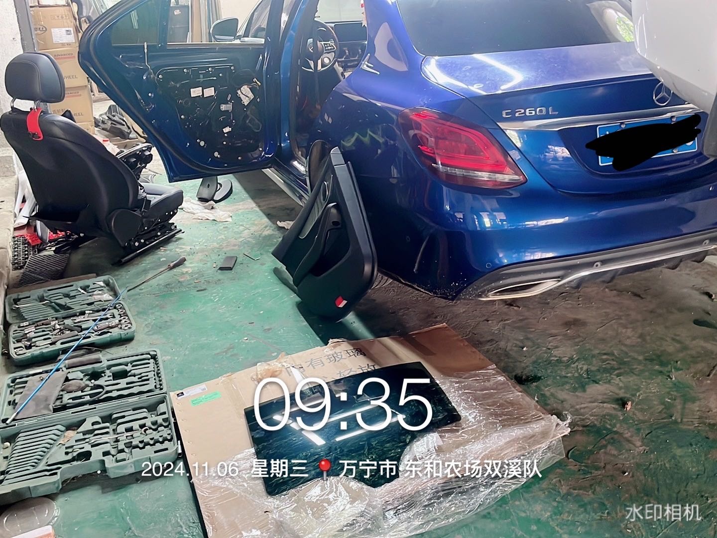 鑫然汽车修理厂