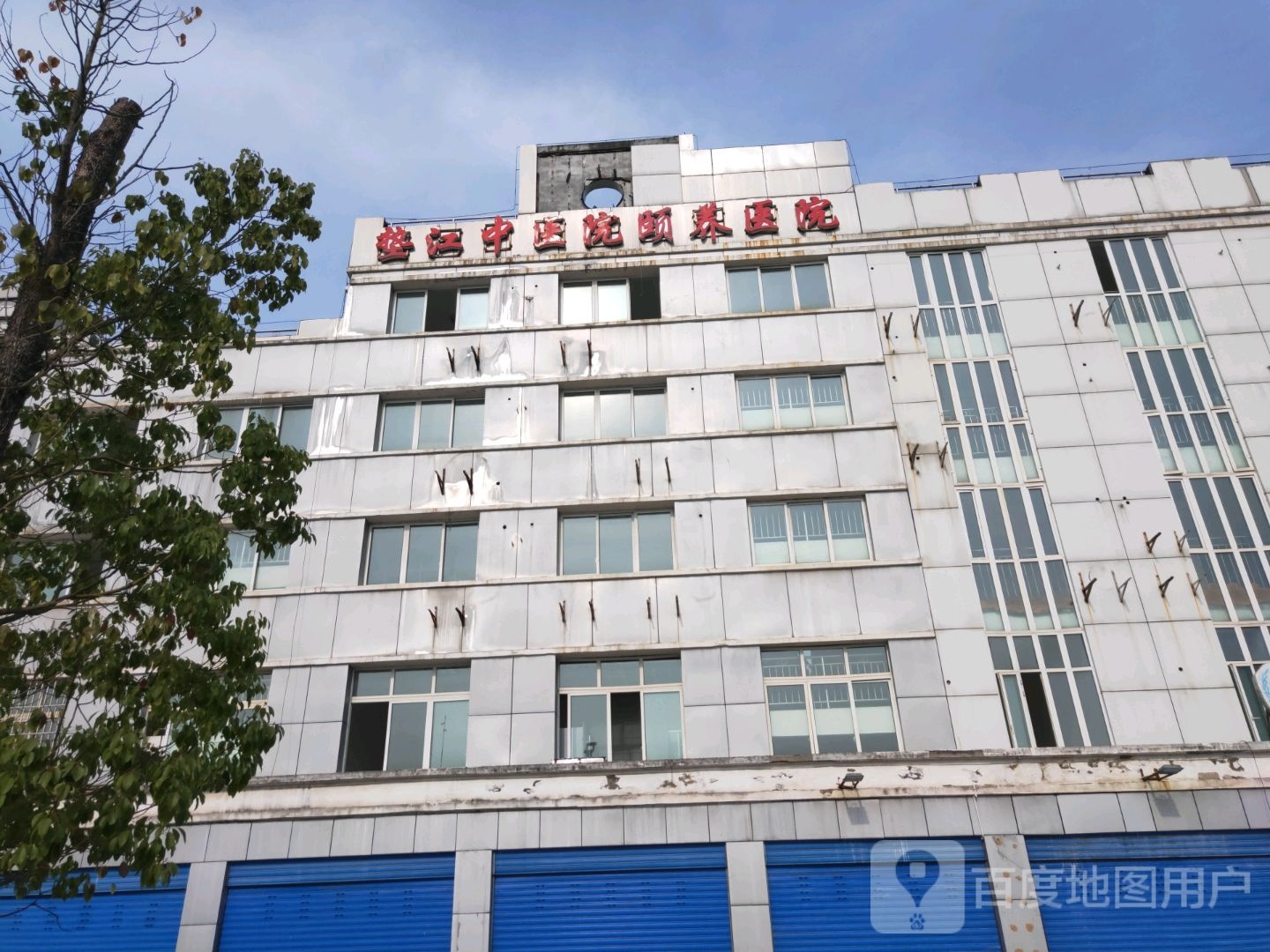 宏善垫康里中医医院