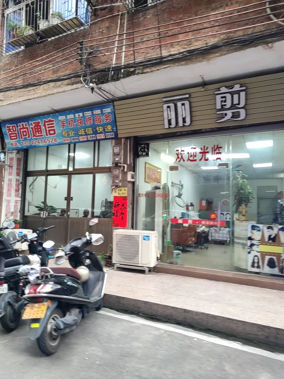 丽剪