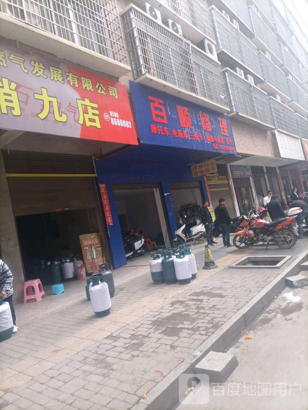 百顺修车