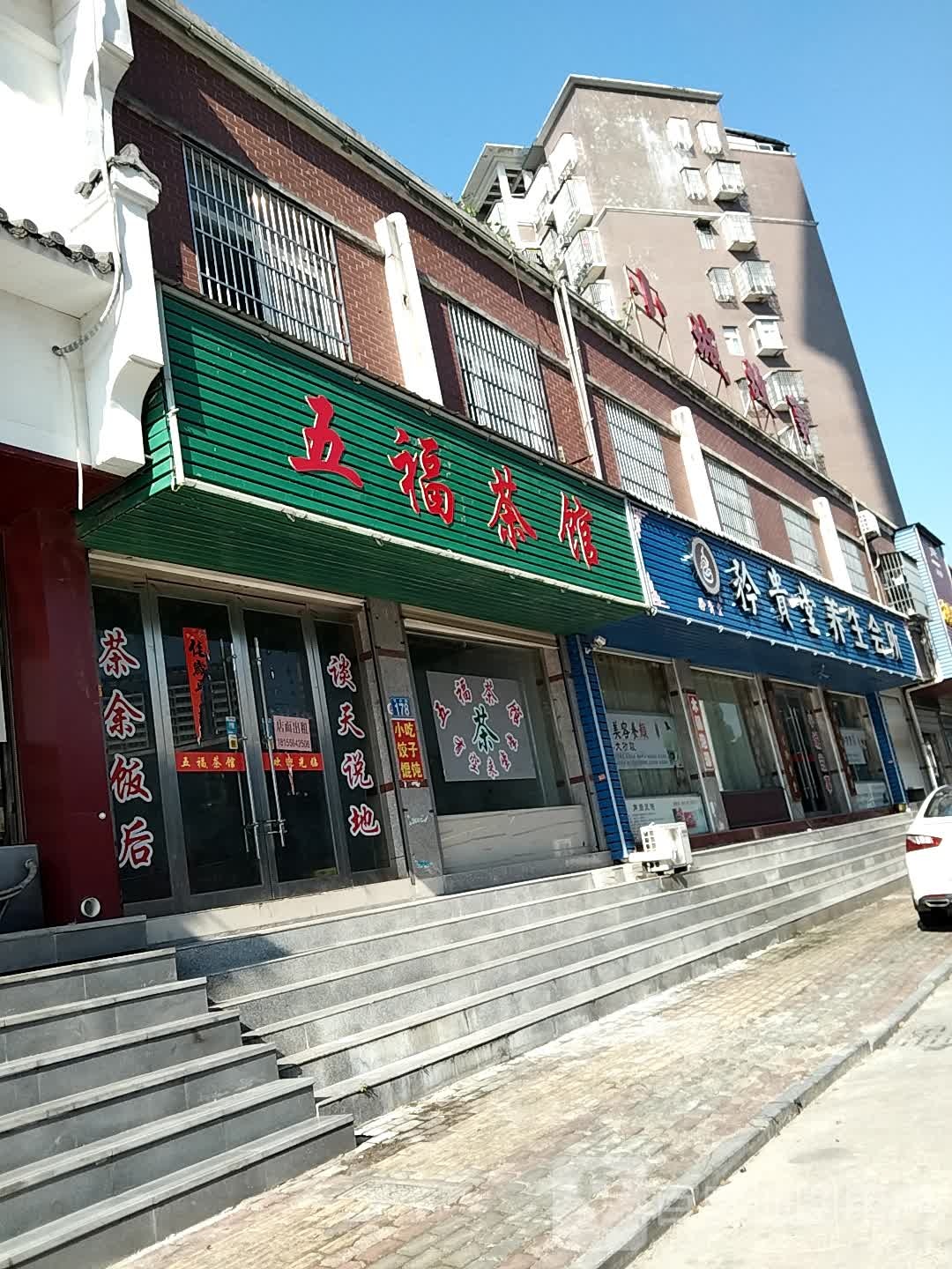 矜贵堂养生会所