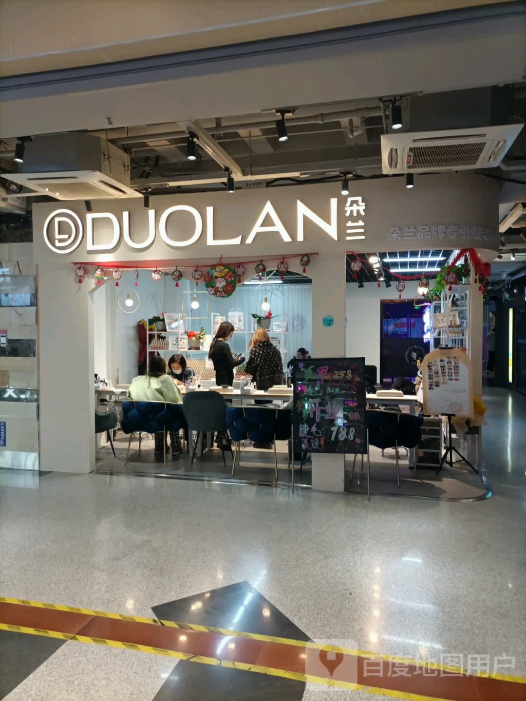 DUOLAN(天津和平吾悦广场店)