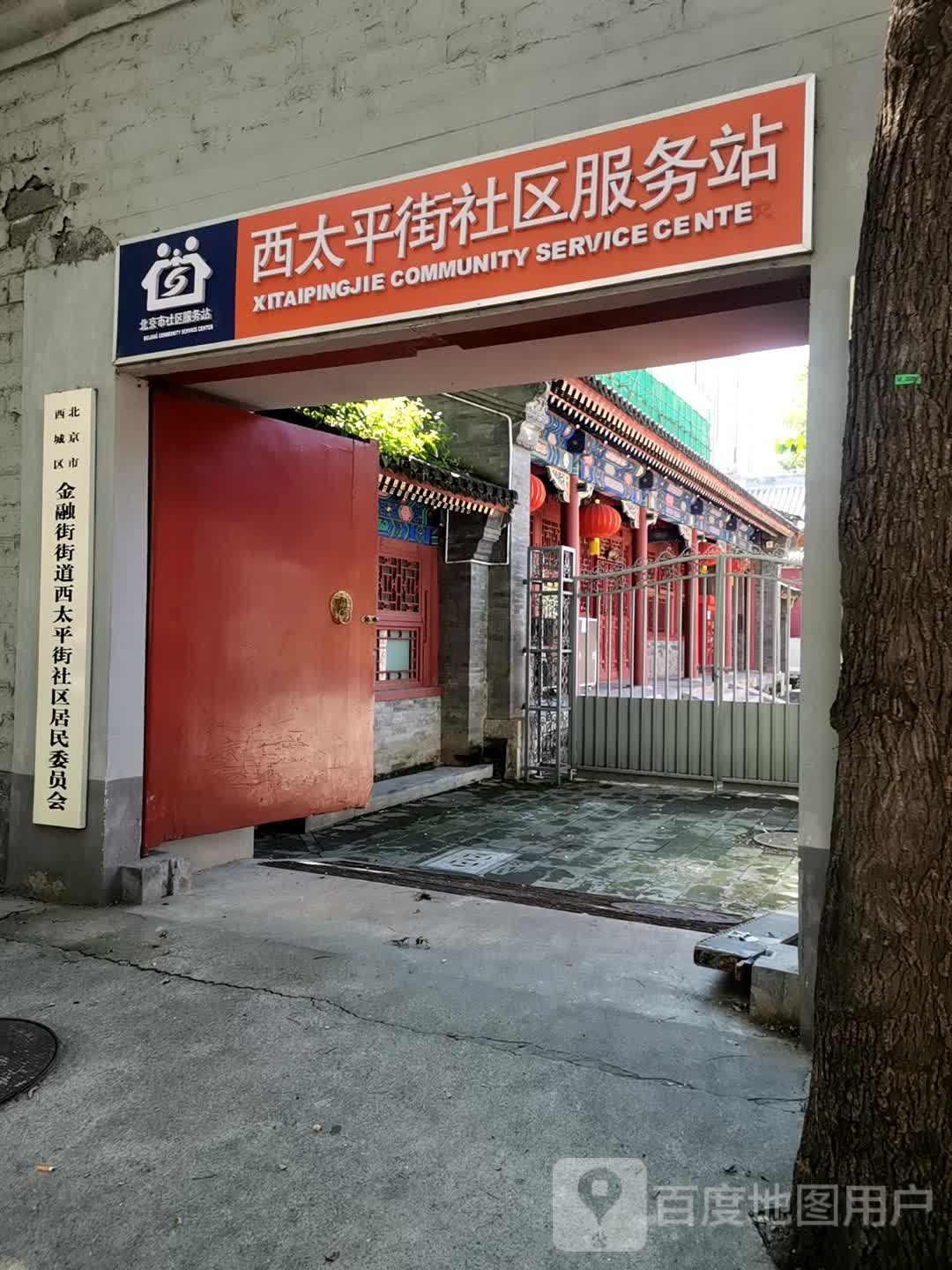 北京市西城区金融街街道