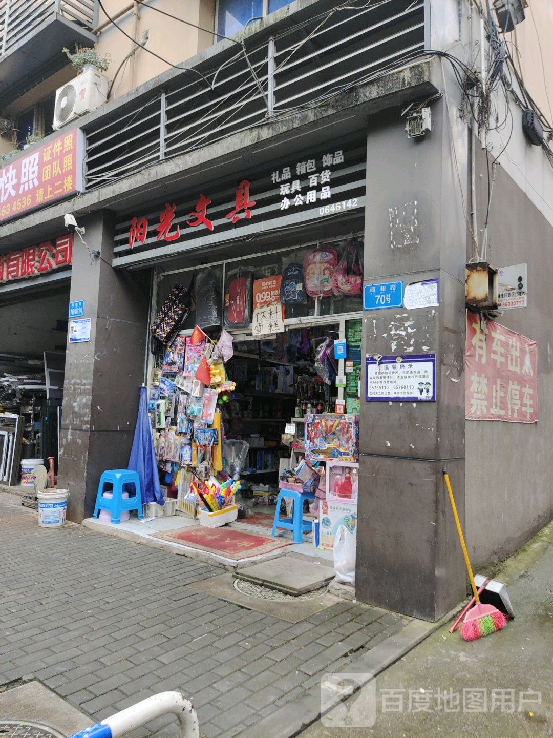 阳光文具