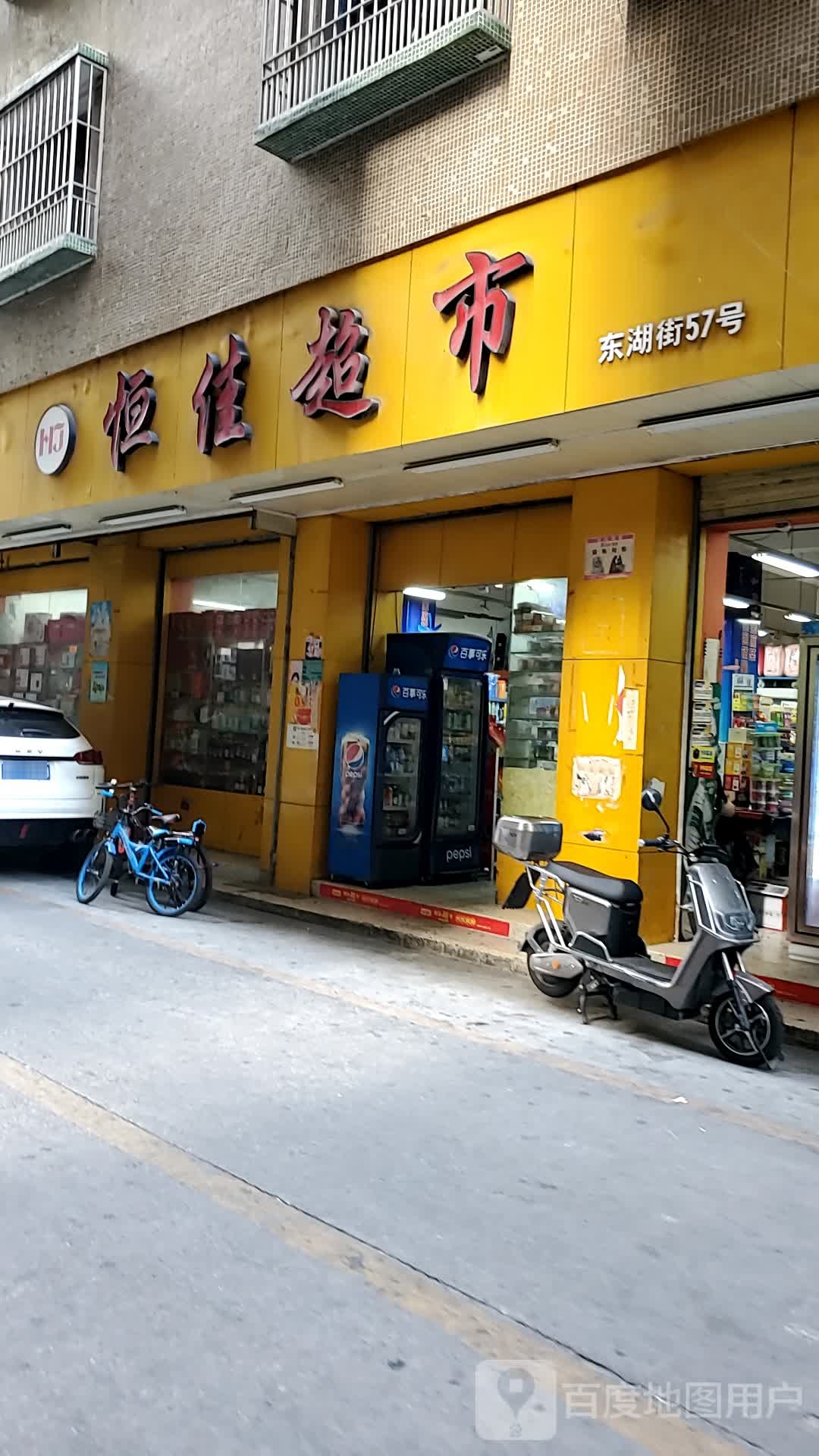 恒佳超市(东湖街店)