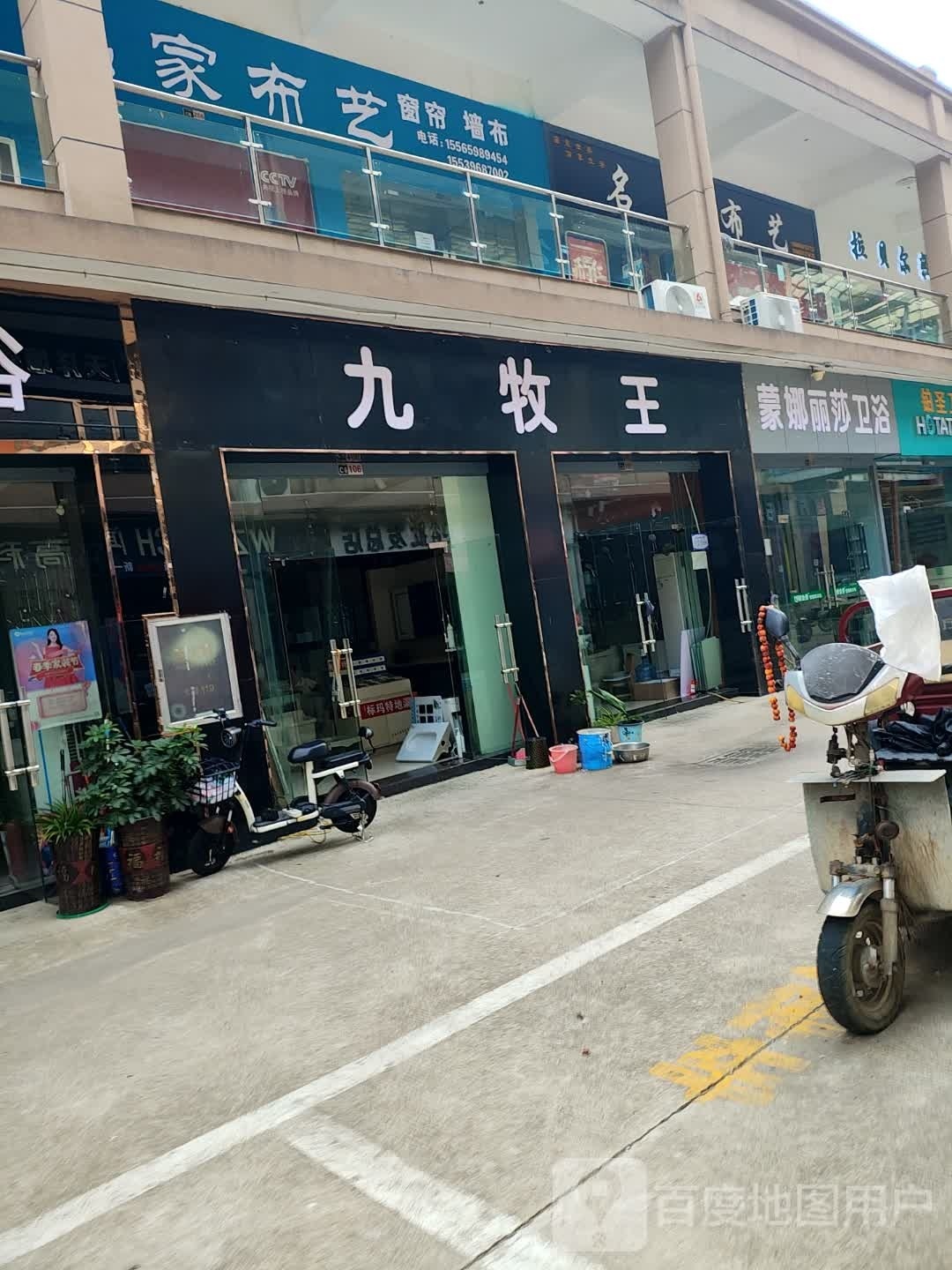 九牧王男装(农业路店)