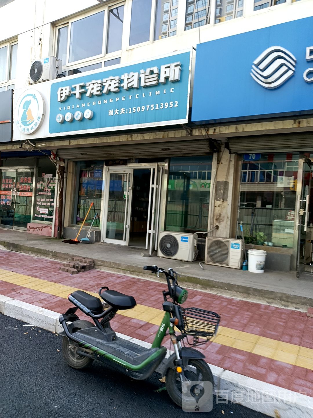 伊千宠宠物诊所