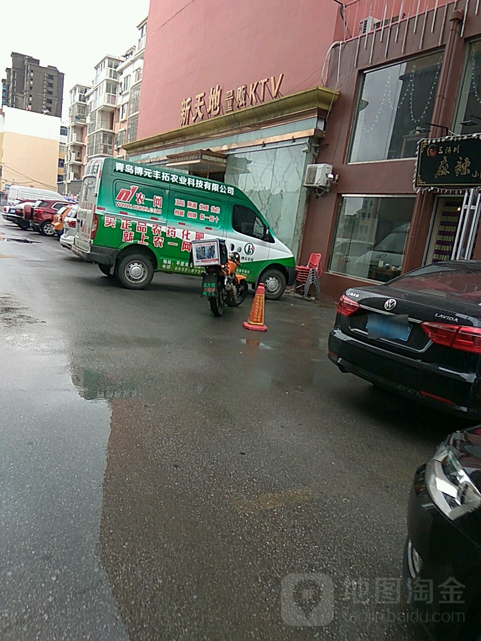 新天地KTV(大润发店举)