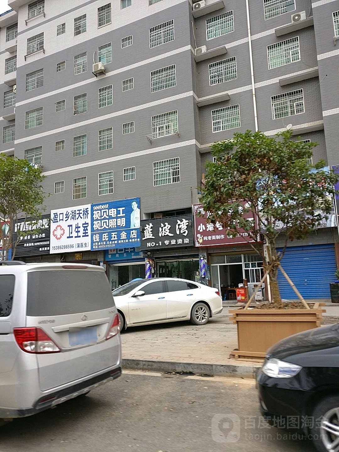 兰博湾美发店(环城南路店)