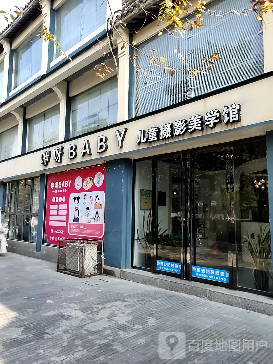 咿呀Baby精致儿童摄影会馆