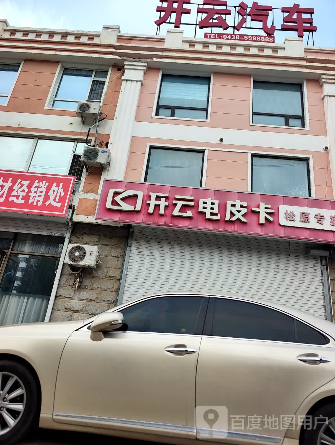开云汽车