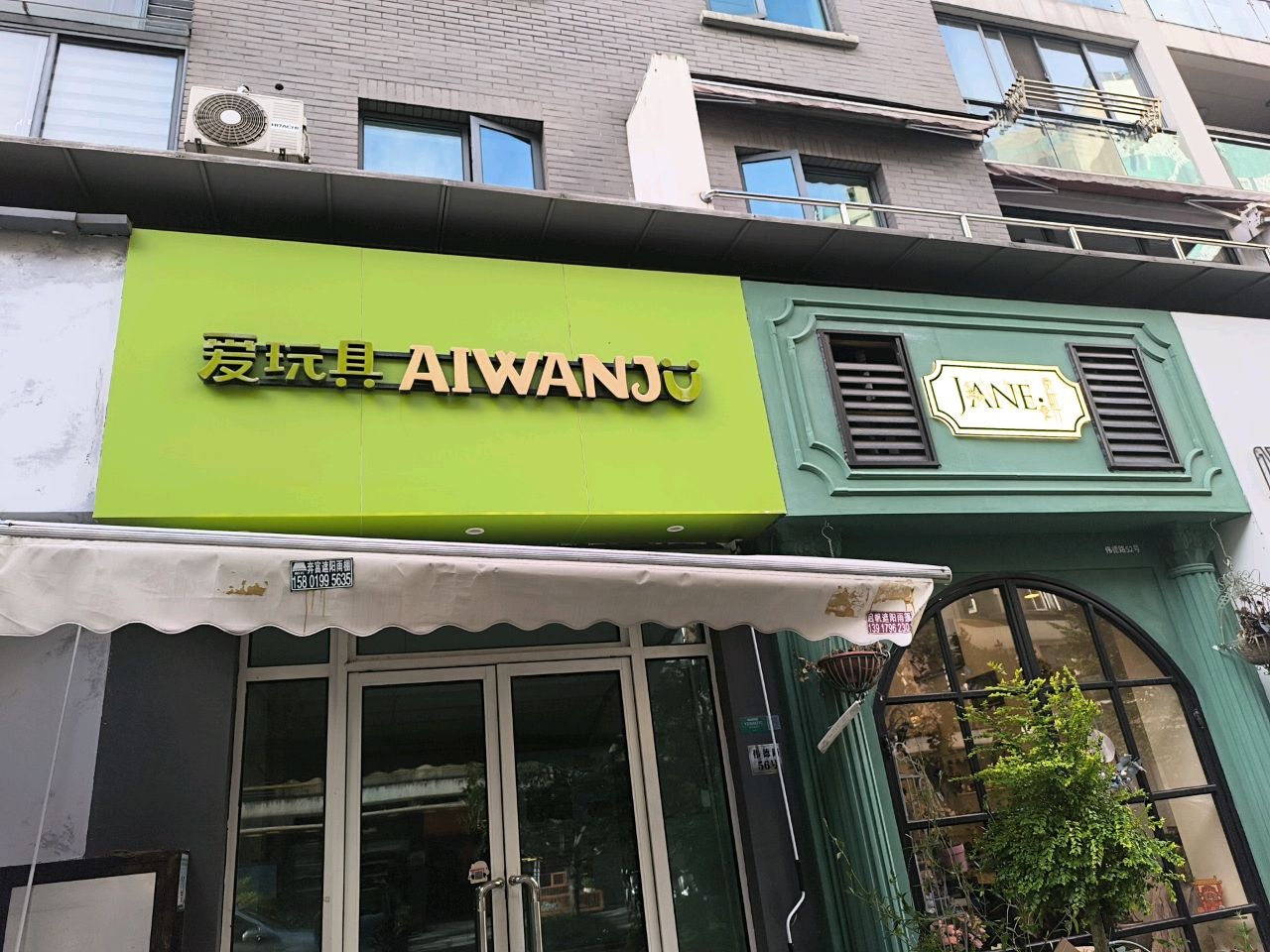 JANE奥斯汀花店(五角场店)