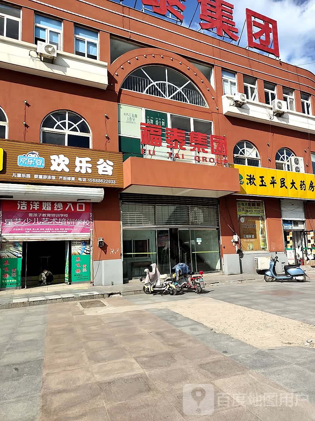 欢乐谷。儿童乐园(福泰路店)