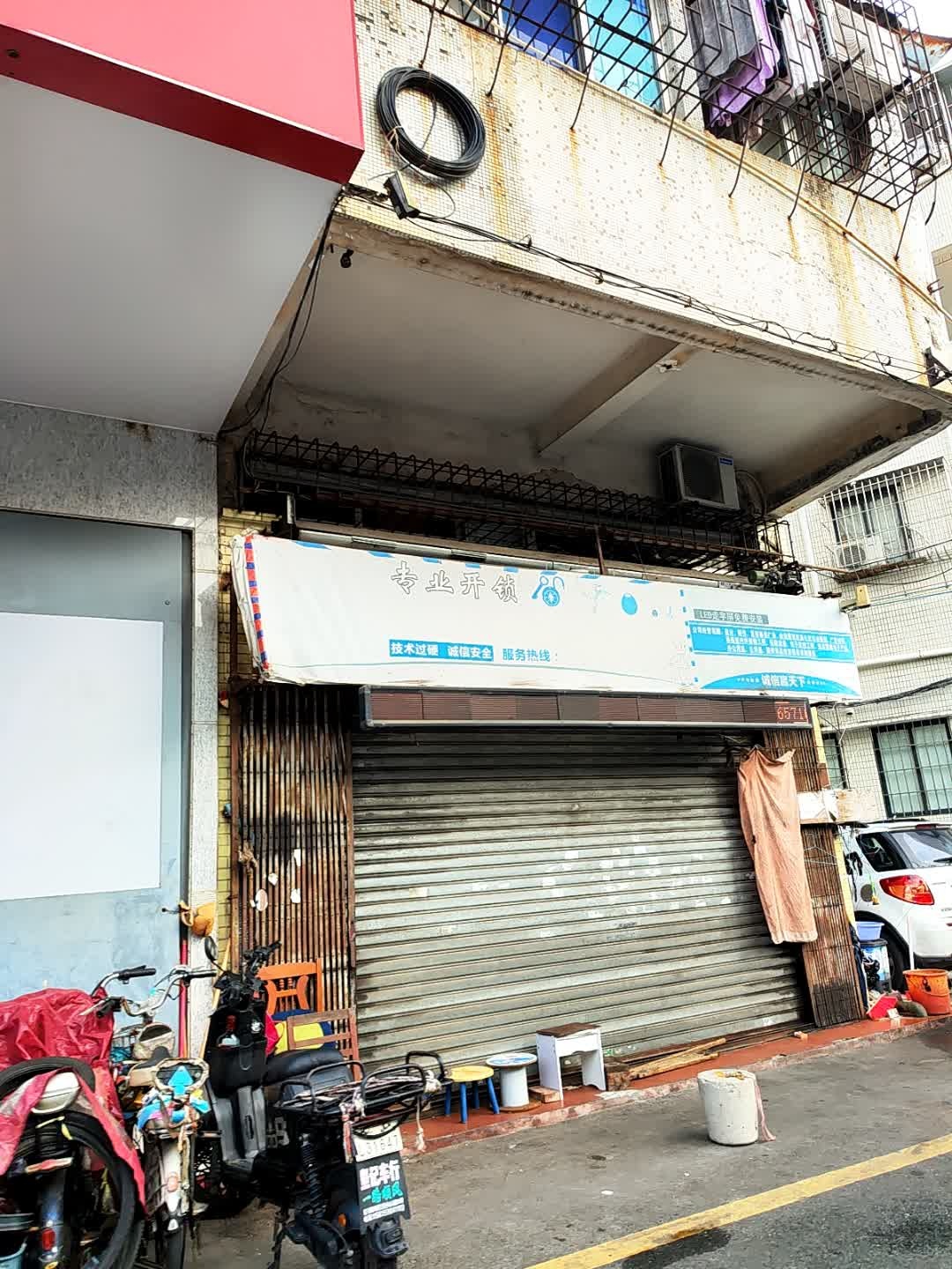 专业开锁换锁修锁