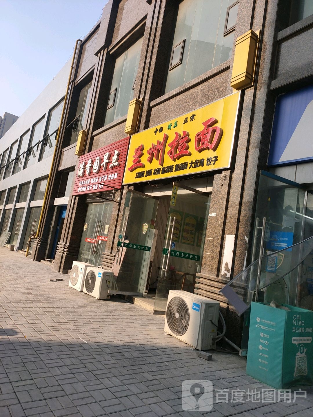 清真张家川兰州牛肉拉面(乾坤新城广化寺路店)