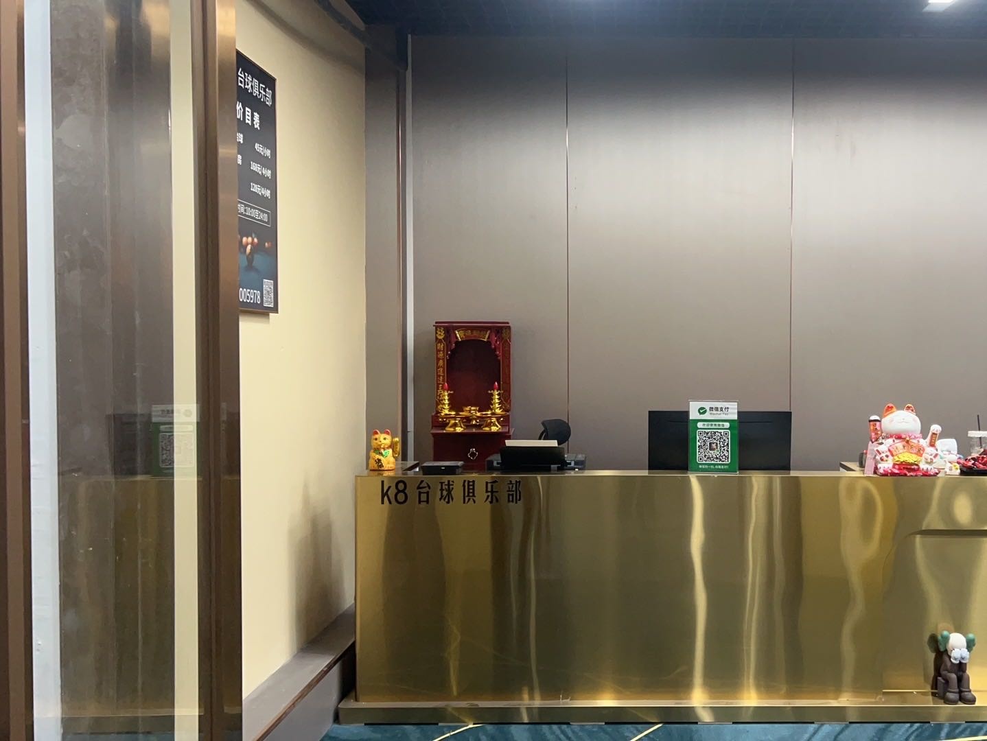 东莞市寮步铠捌台球室