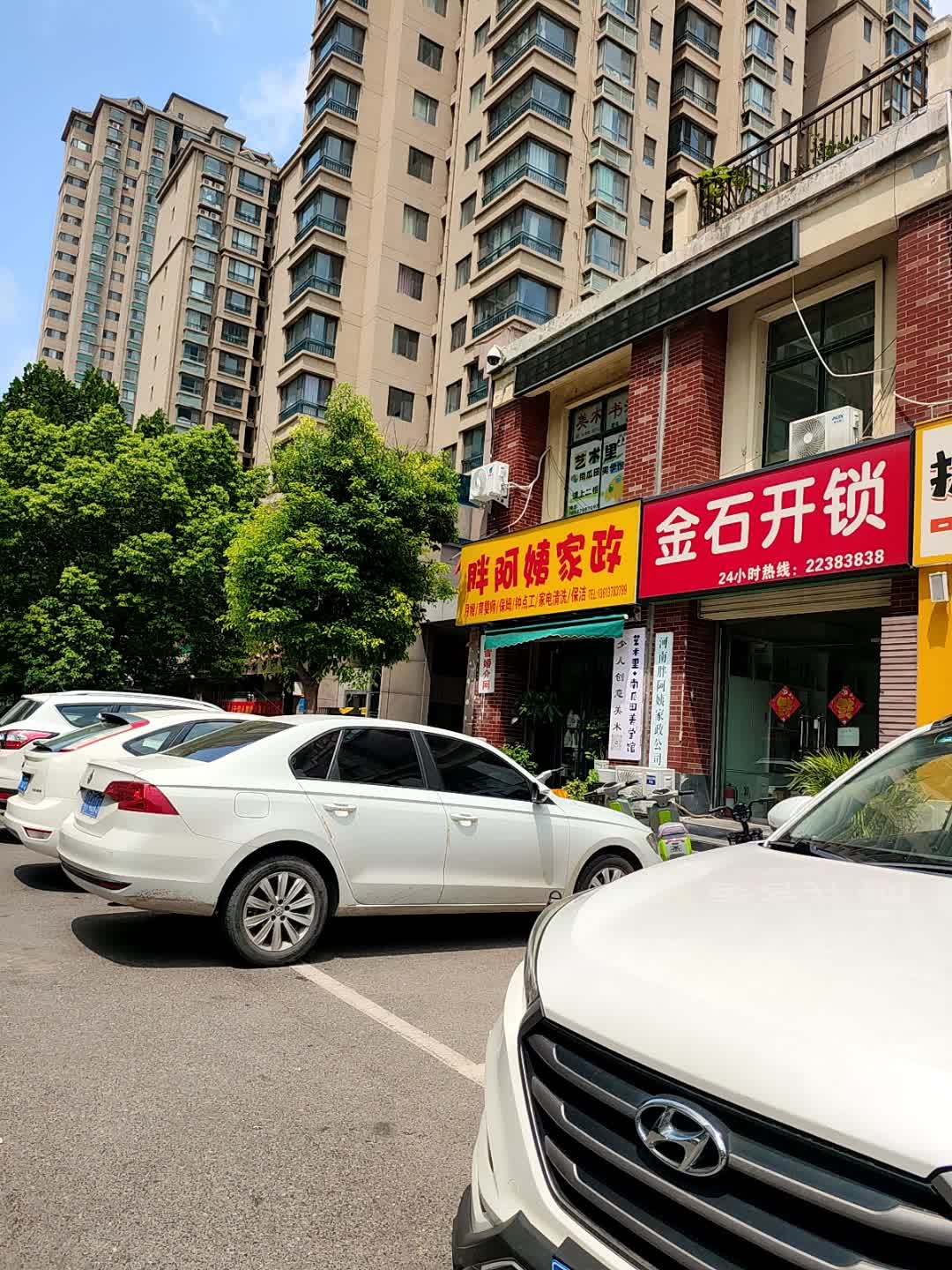 金石开锁(金明西街店)