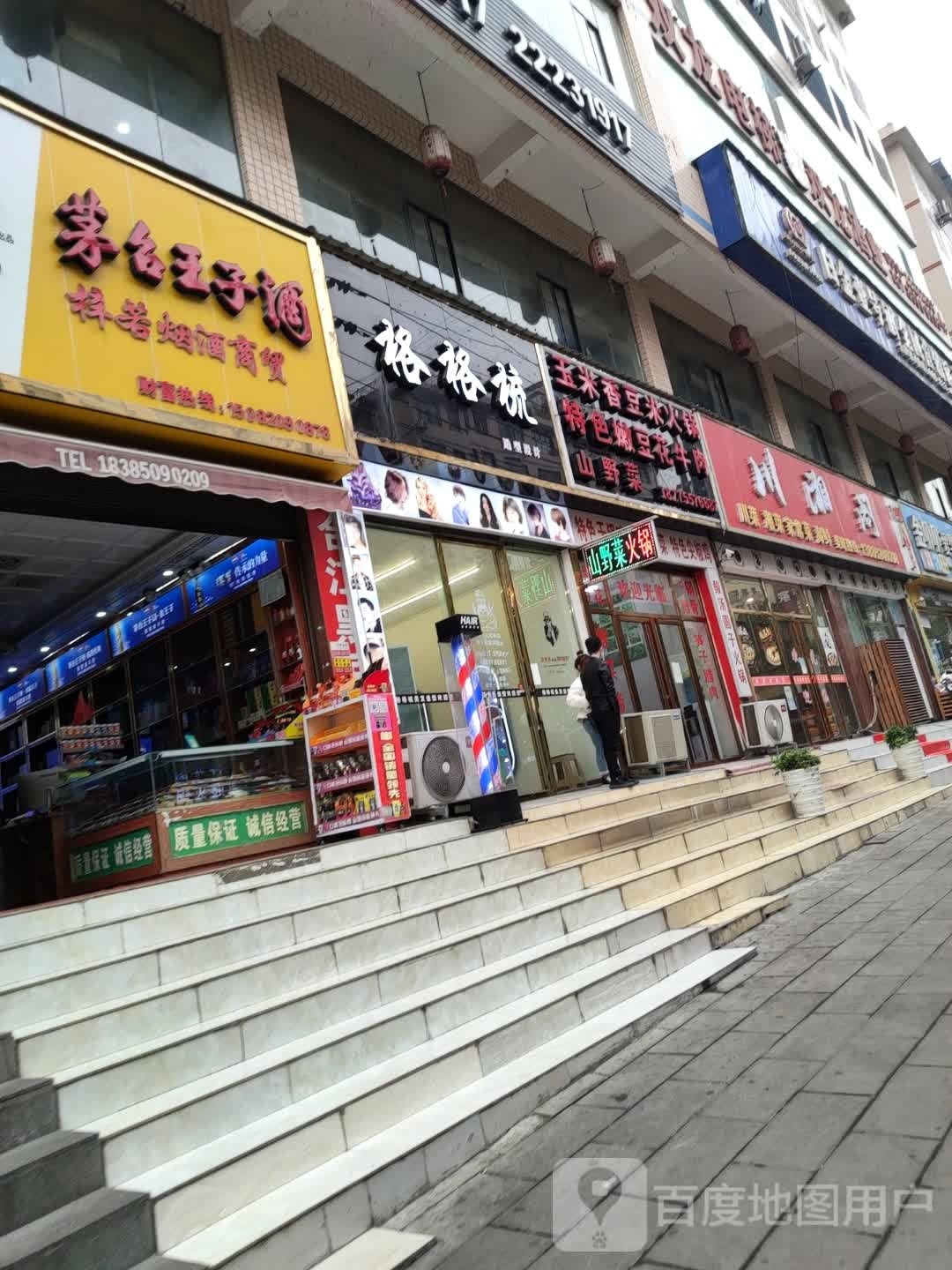 川香阁(玉液南路店)