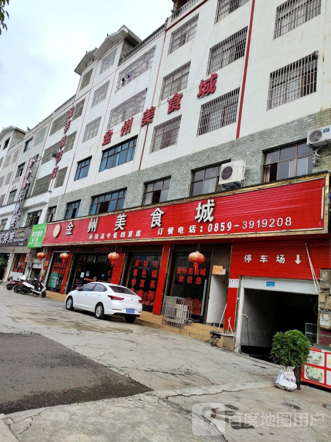 金州海鲜打排档