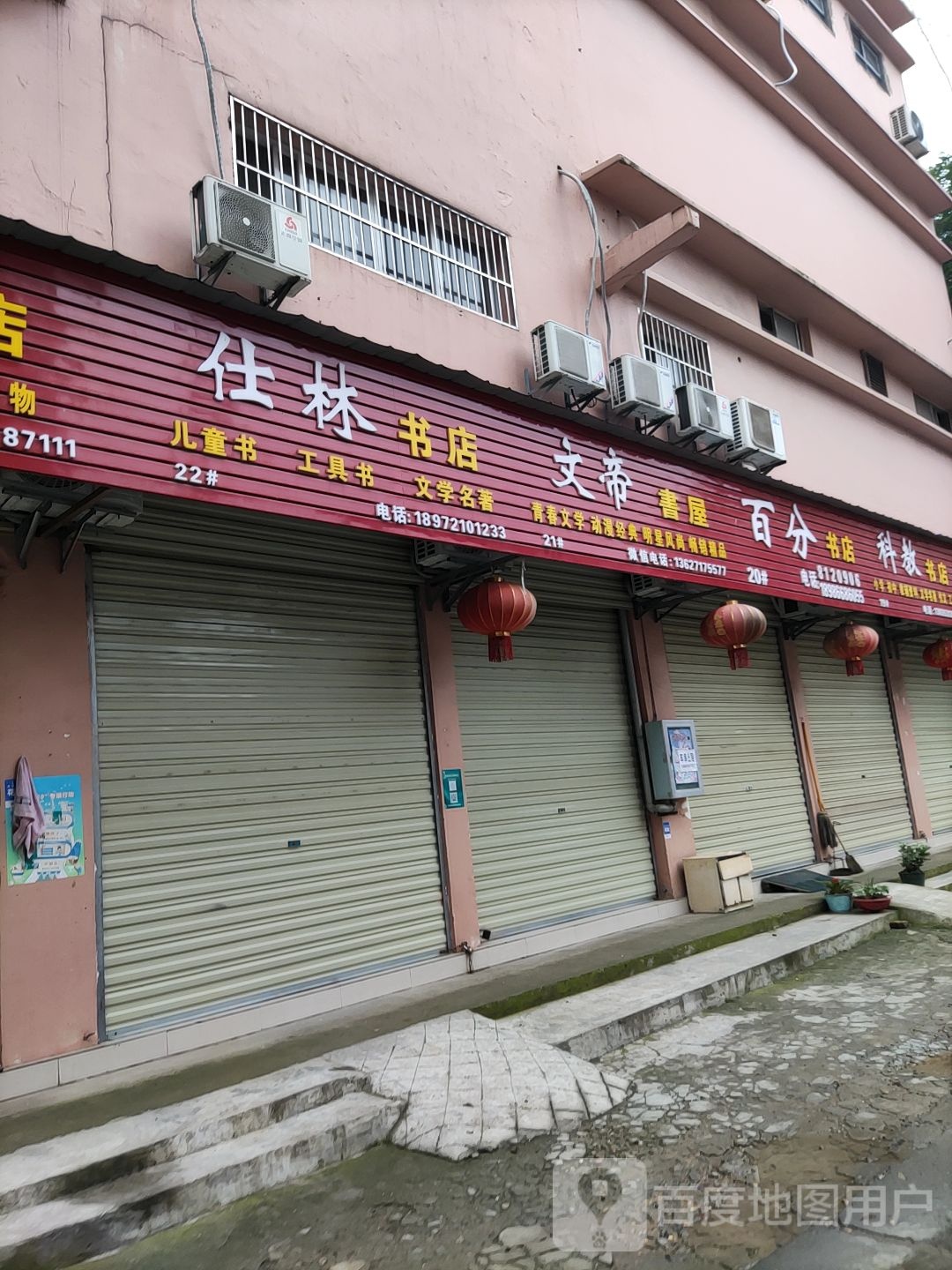 文帝书wu